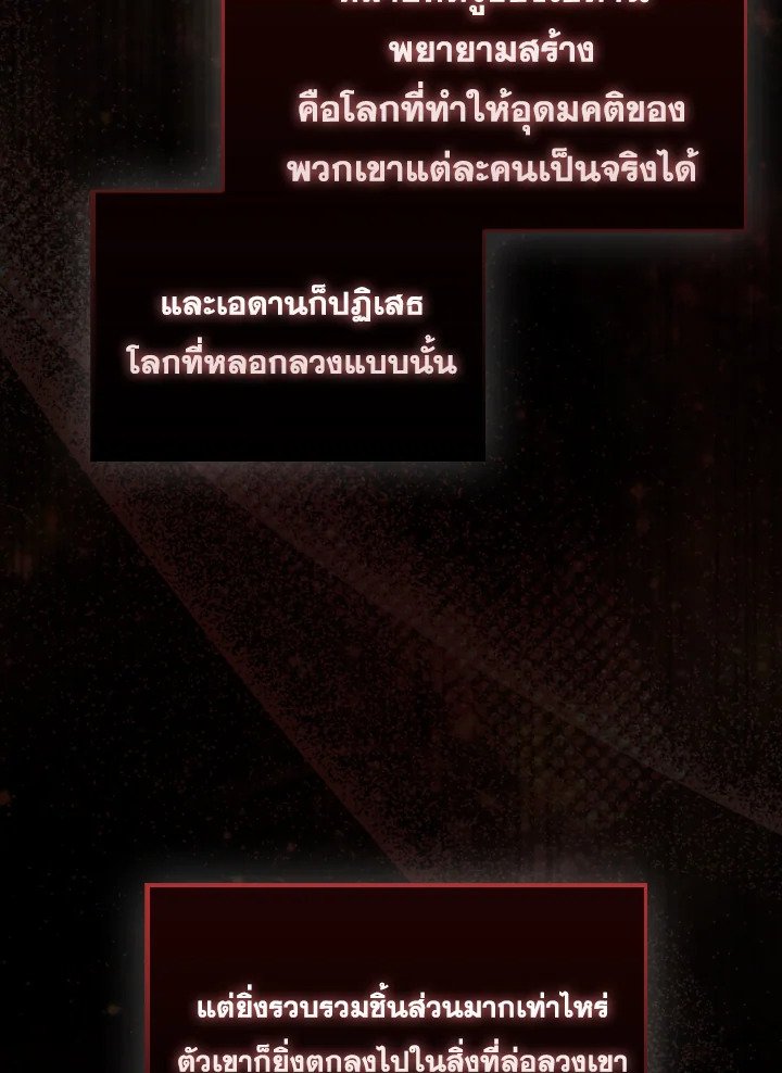 The Extra Is Too Powerful ตอนที่ 45 100