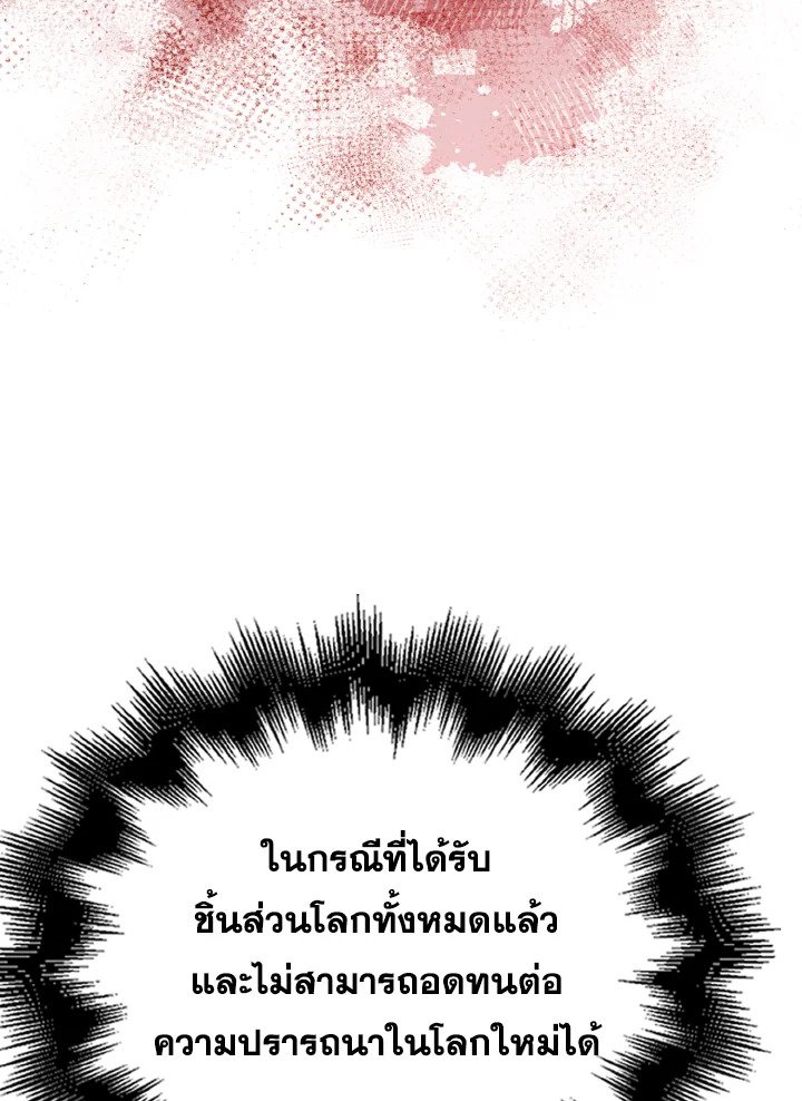 The Extra Is Too Powerful ตอนที่ 45 104
