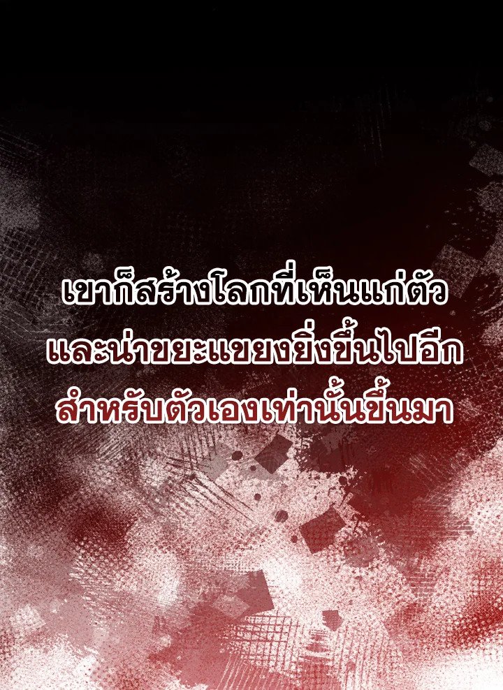 The Extra Is Too Powerful ตอนที่ 45 103
