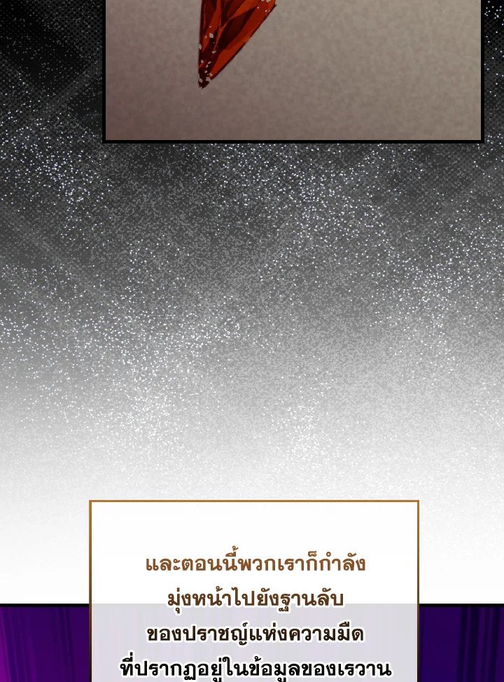 The Extra Is Too Powerful ตอนที่ 45 111