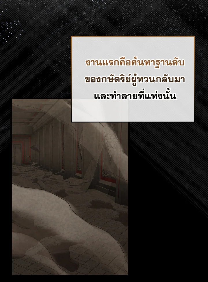 The Extra Is Too Powerful ตอนที่ 45 109