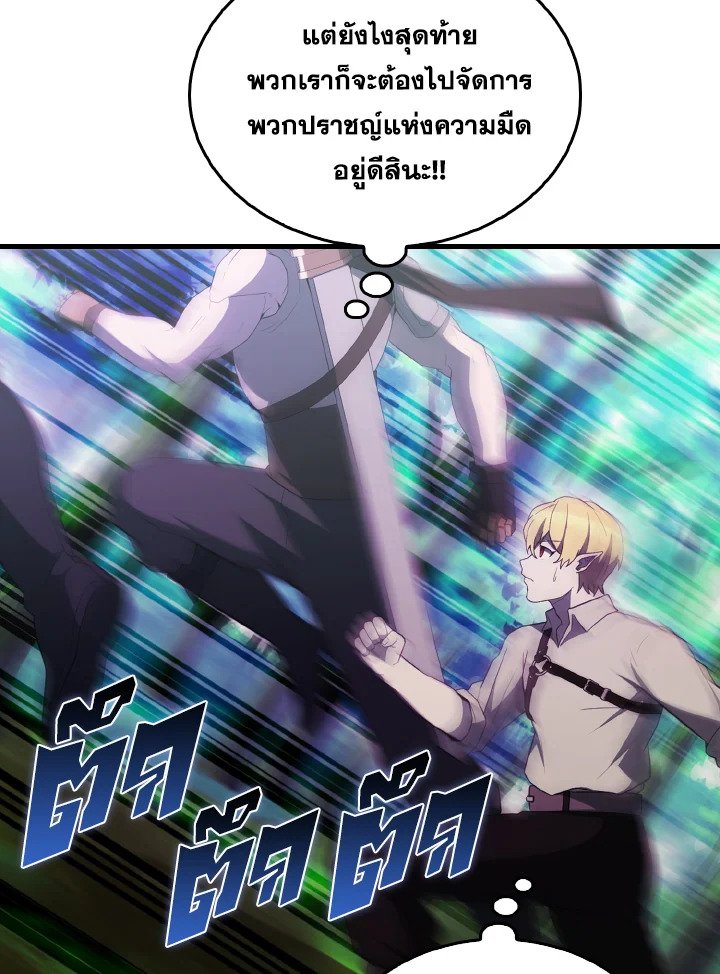 The Extra Is Too Powerful ตอนที่ 45 114