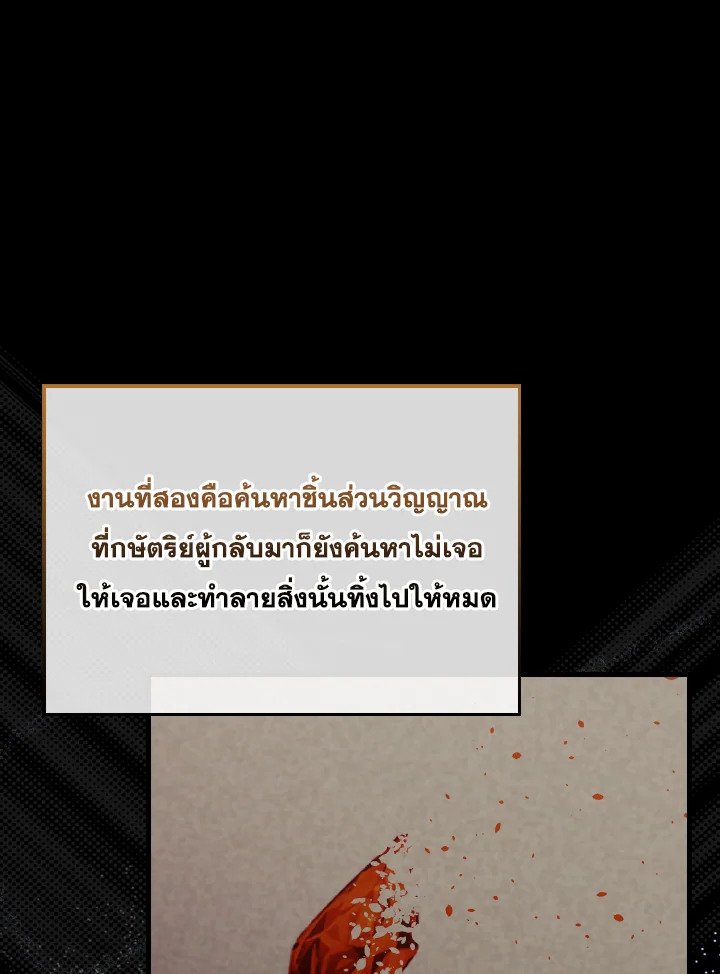 The Extra Is Too Powerful ตอนที่ 45 110