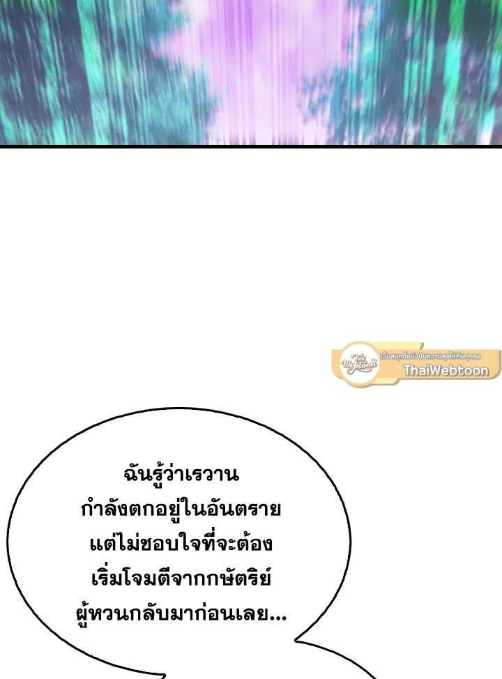 The Extra Is Too Powerful ตอนที่ 45 113