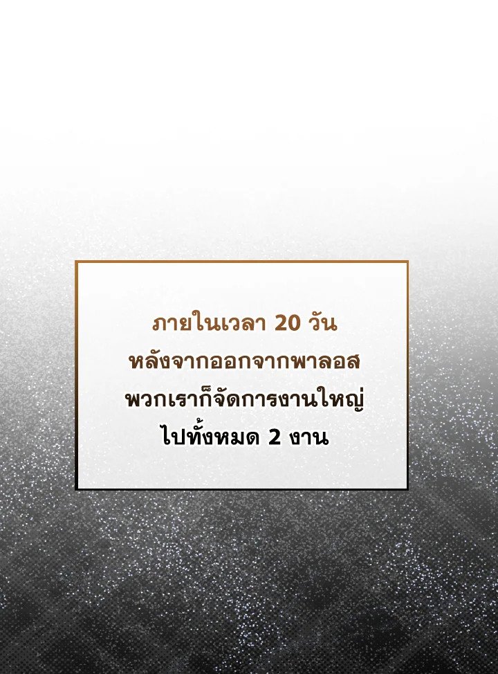 The Extra Is Too Powerful ตอนที่ 45 108