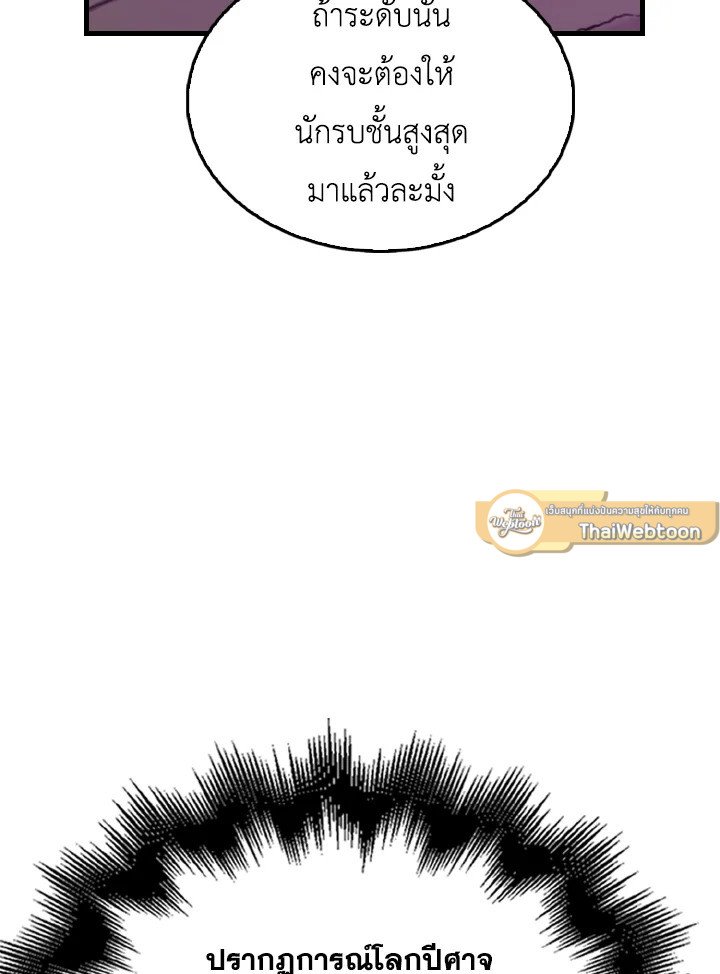 The Extra Is Too Powerful ตอนที่ 45 120