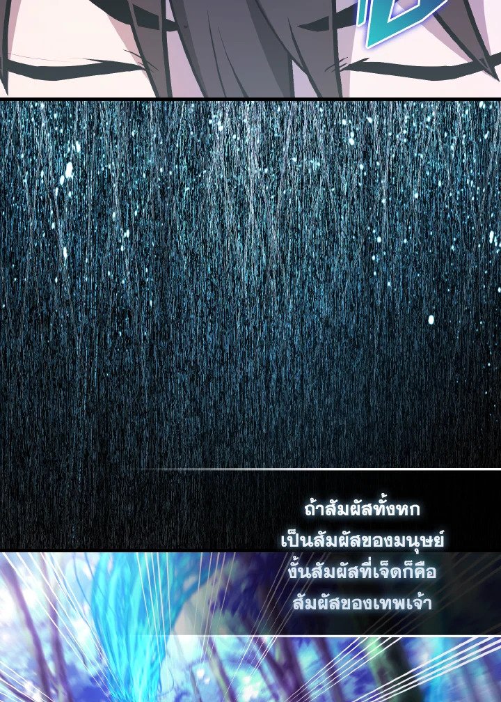 The Extra Is Too Powerful ตอนที่ 45 131