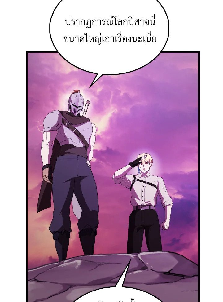 The Extra Is Too Powerful ตอนที่ 45 119