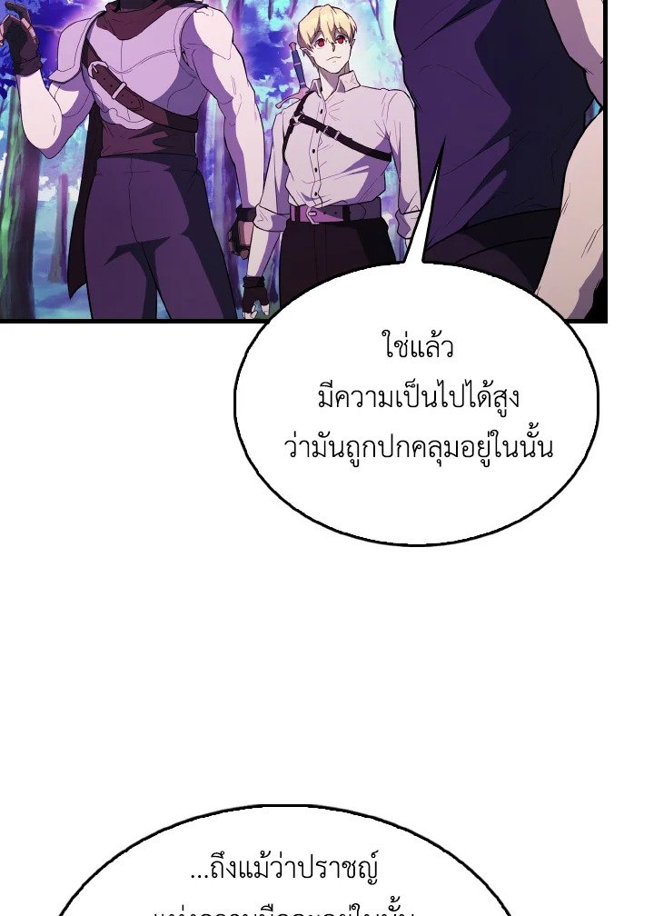 The Extra Is Too Powerful ตอนที่ 45 126