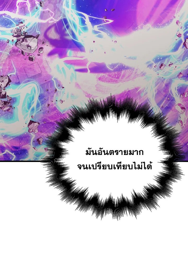 The Extra Is Too Powerful ตอนที่ 45 124