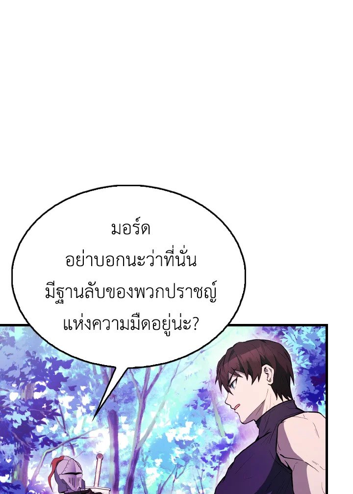 The Extra Is Too Powerful ตอนที่ 45 125