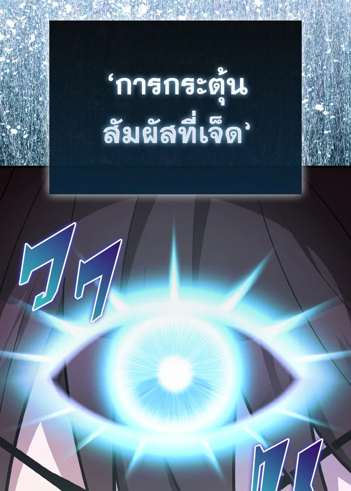 The Extra Is Too Powerful ตอนที่ 45 130