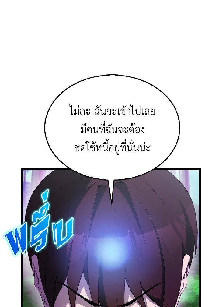 The Extra Is Too Powerful ตอนที่ 45 128