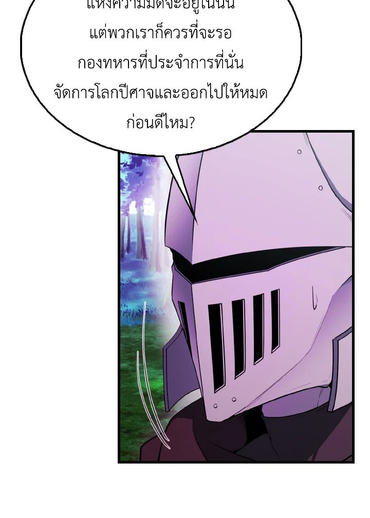 The Extra Is Too Powerful ตอนที่ 45 127