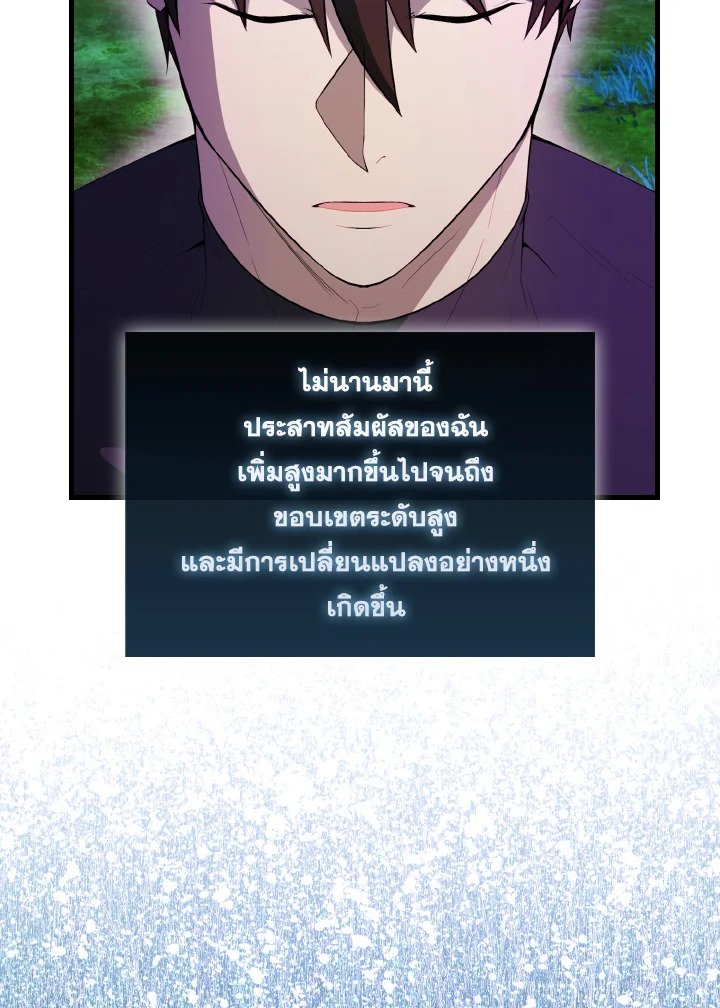 The Extra Is Too Powerful ตอนที่ 45 129