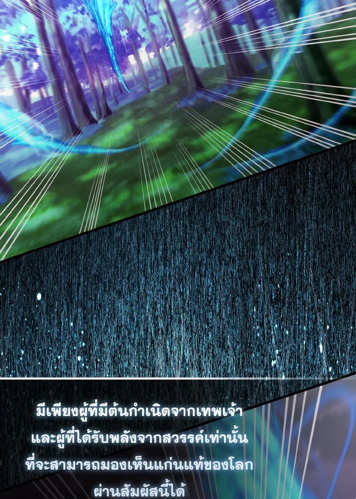 The Extra Is Too Powerful ตอนที่ 45 132
