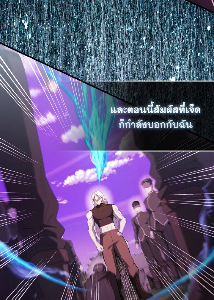 The Extra Is Too Powerful ตอนที่ 45 134