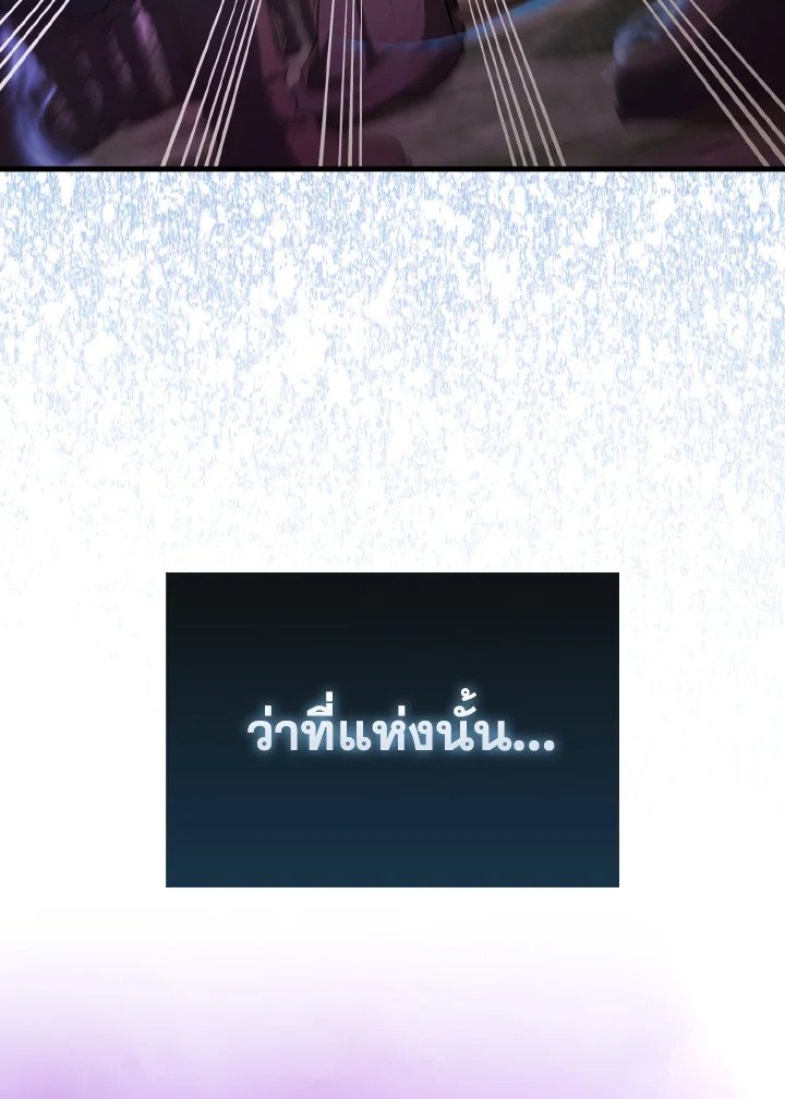 The Extra Is Too Powerful ตอนที่ 45 135