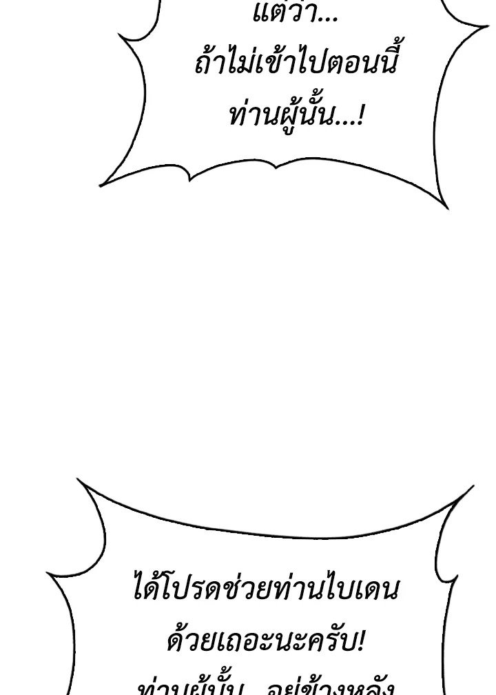 The Extra Is Too Powerful ตอนที่ 46 3
