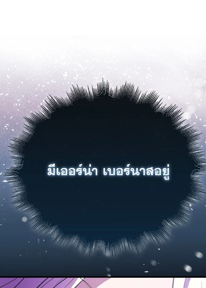 The Extra Is Too Powerful ตอนที่ 45 138