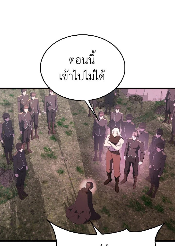 The Extra Is Too Powerful ตอนที่ 46 2