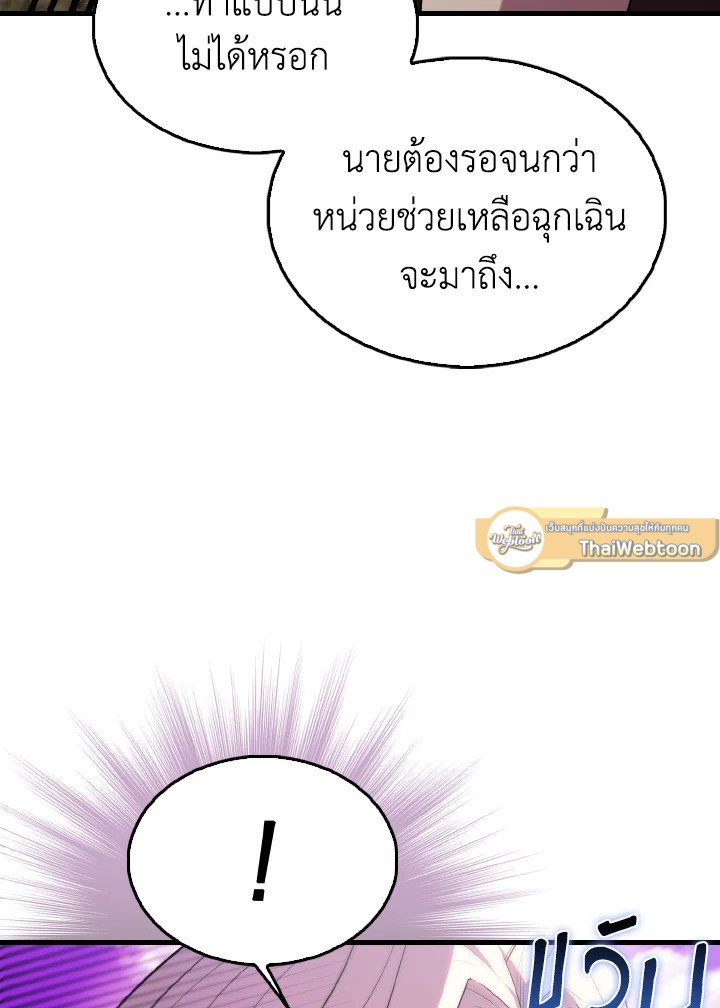 The Extra Is Too Powerful ตอนที่ 46 5