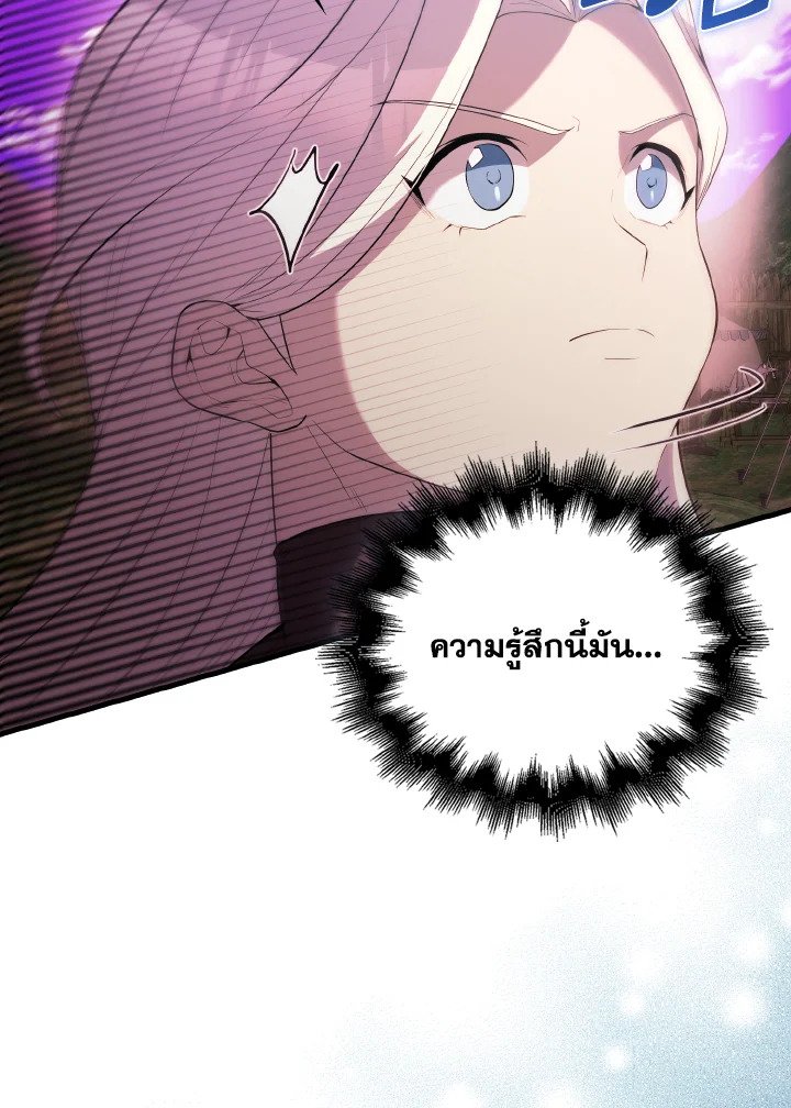 The Extra Is Too Powerful ตอนที่ 46 6