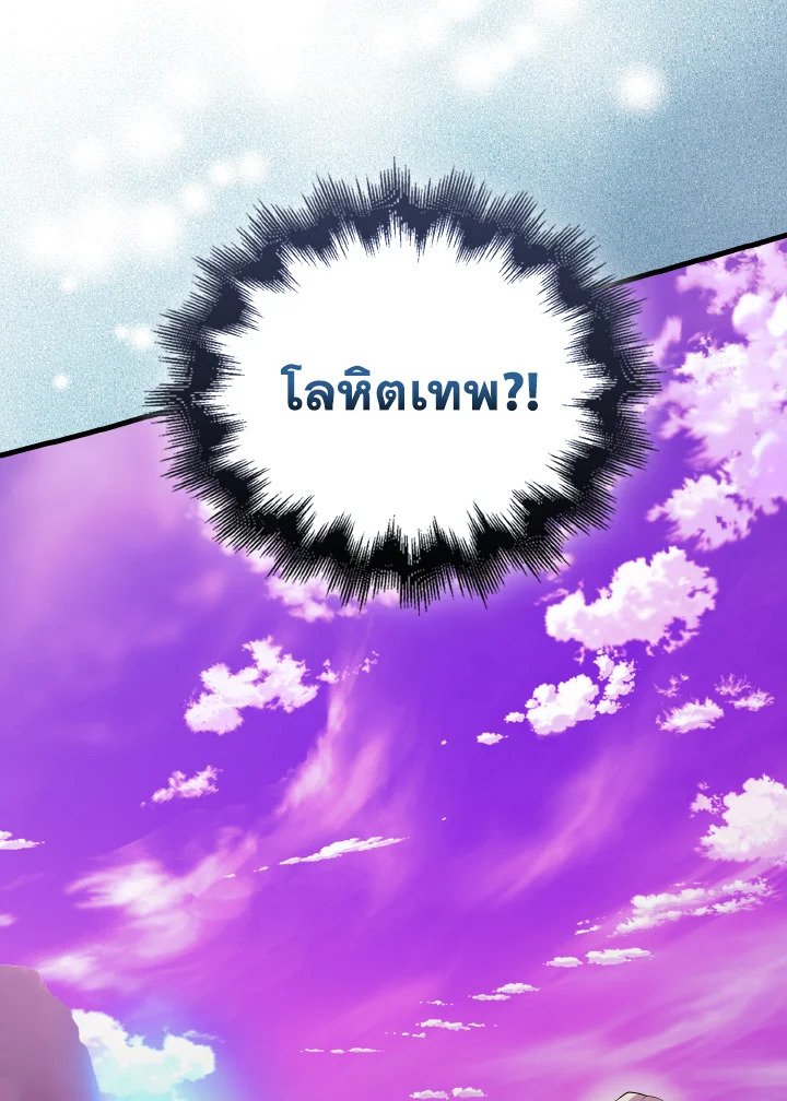 The Extra Is Too Powerful ตอนที่ 46 7