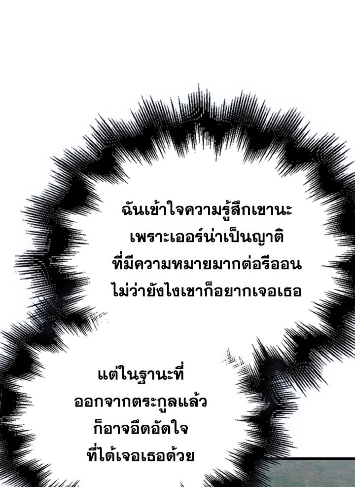 The Extra Is Too Powerful ตอนที่ 46 15