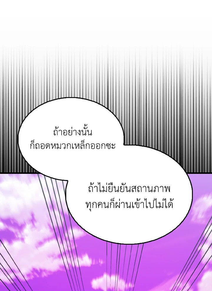 The Extra Is Too Powerful ตอนที่ 46 11