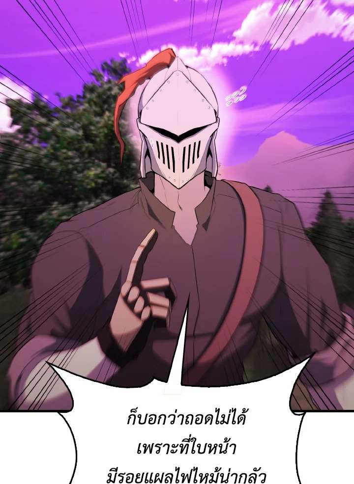 The Extra Is Too Powerful ตอนที่ 46 12