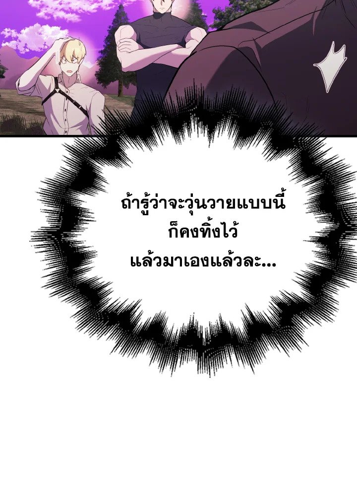 The Extra Is Too Powerful ตอนที่ 46 14