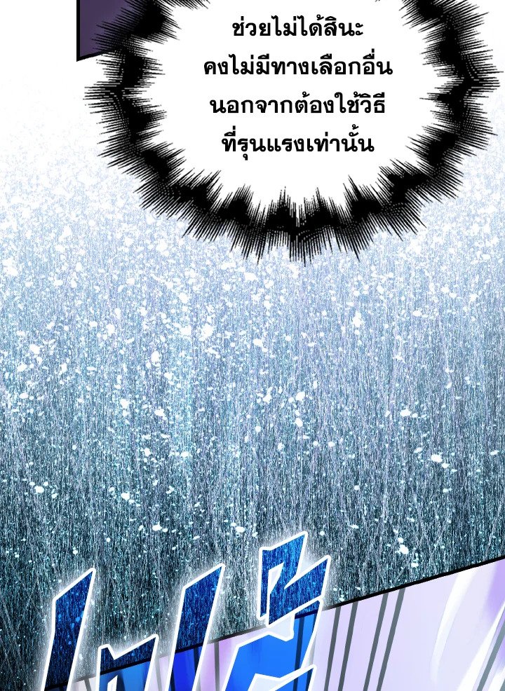 The Extra Is Too Powerful ตอนที่ 46 17