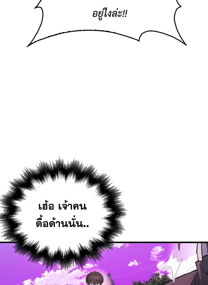 The Extra Is Too Powerful ตอนที่ 46 13