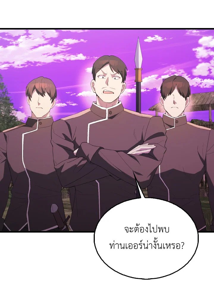 The Extra Is Too Powerful ตอนที่ 46 10