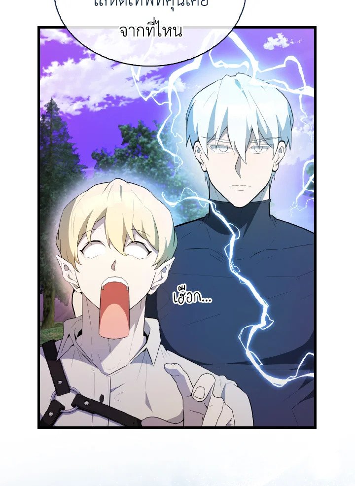 The Extra Is Too Powerful ตอนที่ 46 25