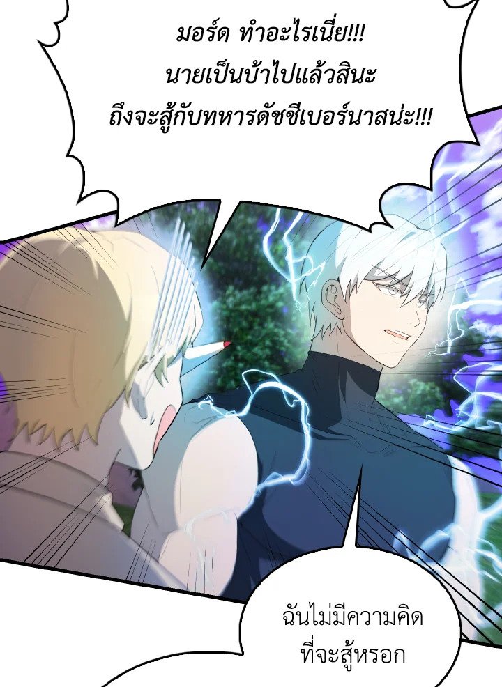 The Extra Is Too Powerful ตอนที่ 46 22