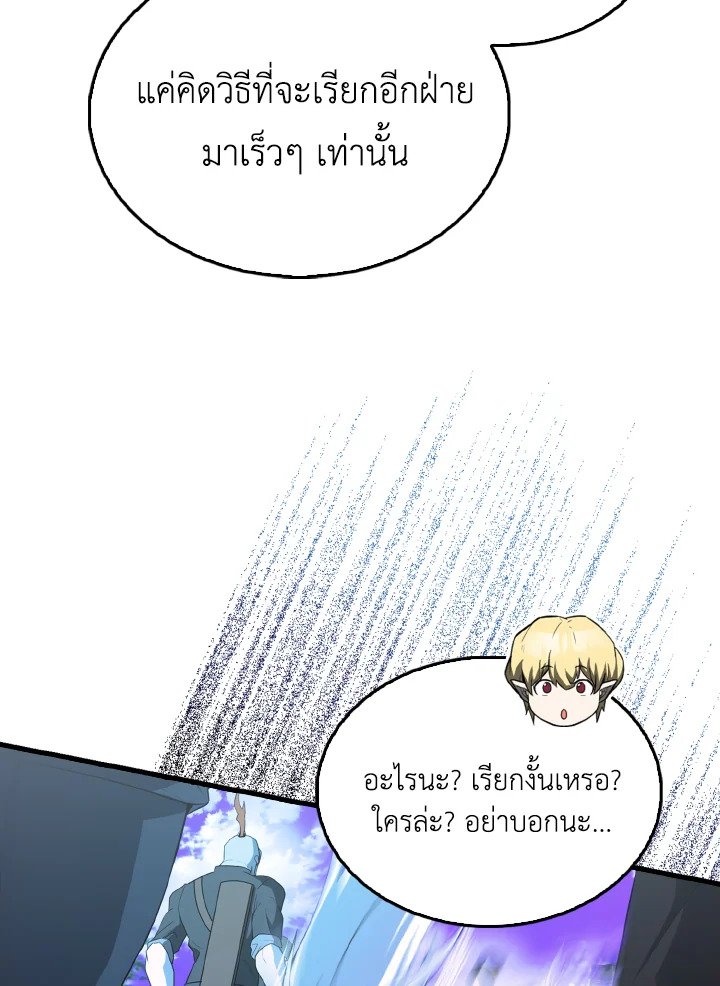 The Extra Is Too Powerful ตอนที่ 46 23