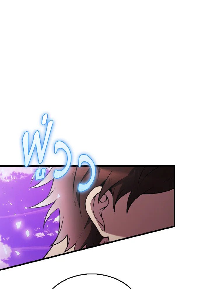 The Extra Is Too Powerful ตอนที่ 46 28