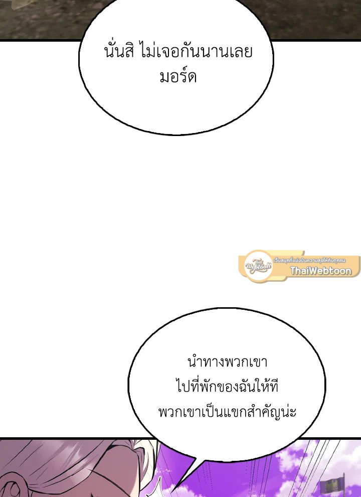 The Extra Is Too Powerful ตอนที่ 46 30