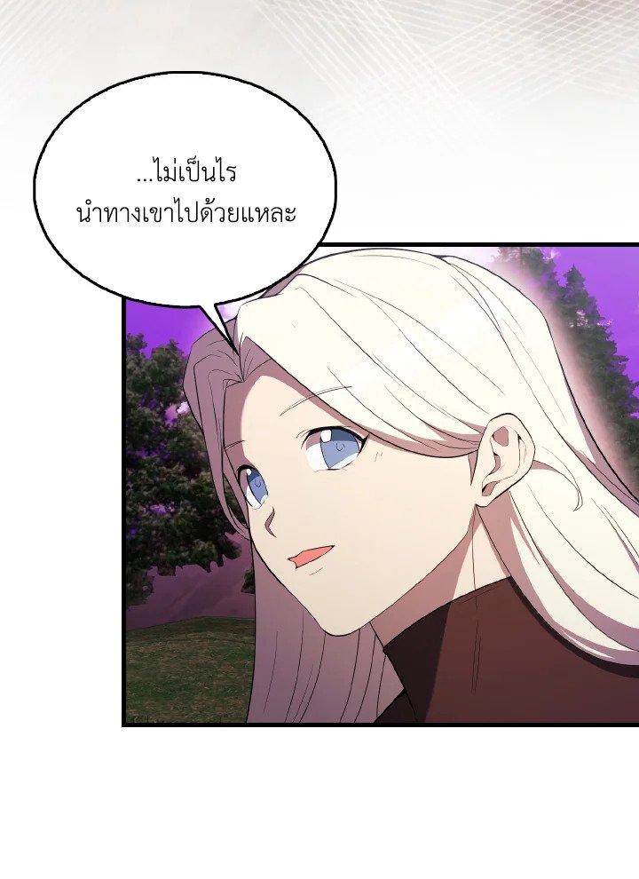 The Extra Is Too Powerful ตอนที่ 46 34