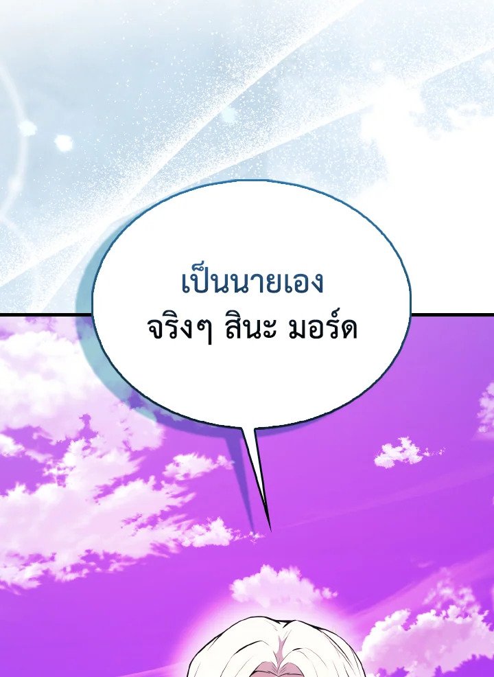 The Extra Is Too Powerful ตอนที่ 46 26