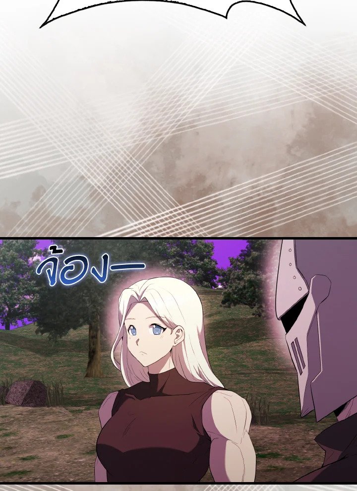 The Extra Is Too Powerful ตอนที่ 46 32