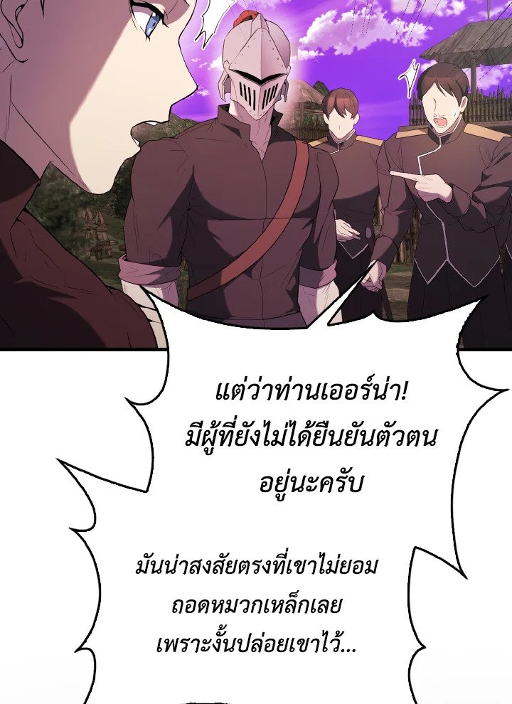 The Extra Is Too Powerful ตอนที่ 46 31