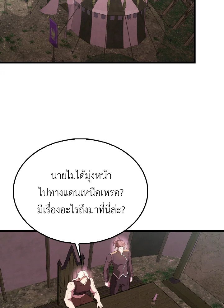 The Extra Is Too Powerful ตอนที่ 46 36