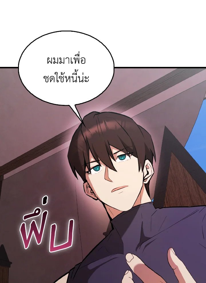 The Extra Is Too Powerful ตอนที่ 46 41