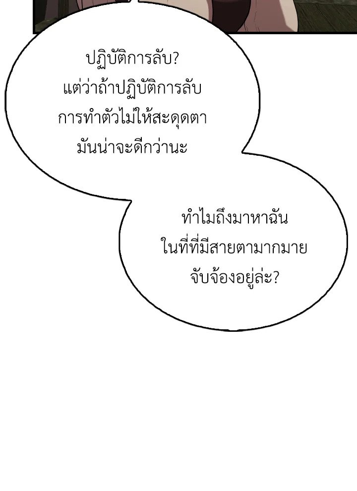 The Extra Is Too Powerful ตอนที่ 46 40