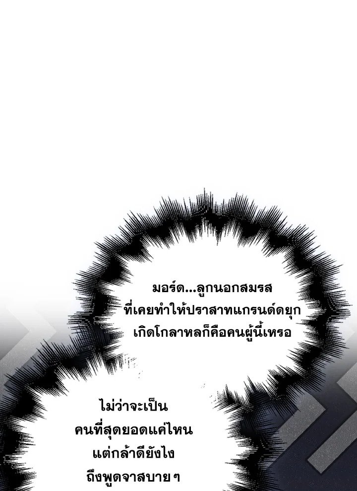 The Extra Is Too Powerful ตอนที่ 46 38