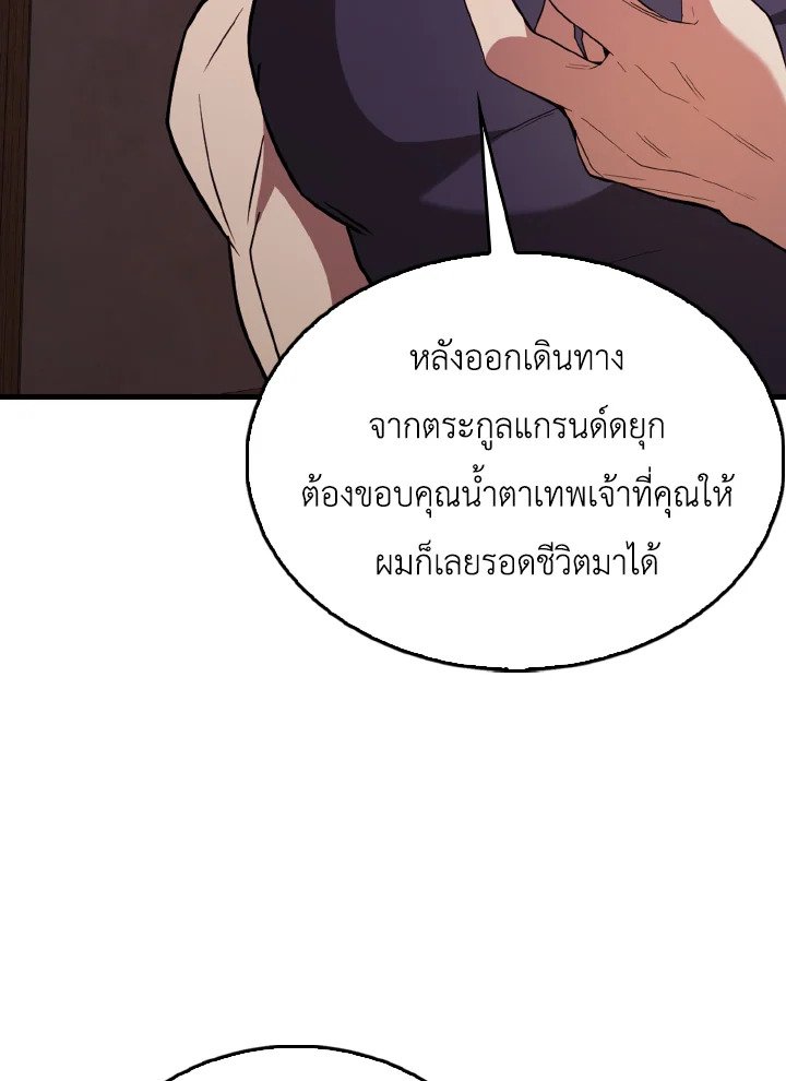 The Extra Is Too Powerful ตอนที่ 46 42