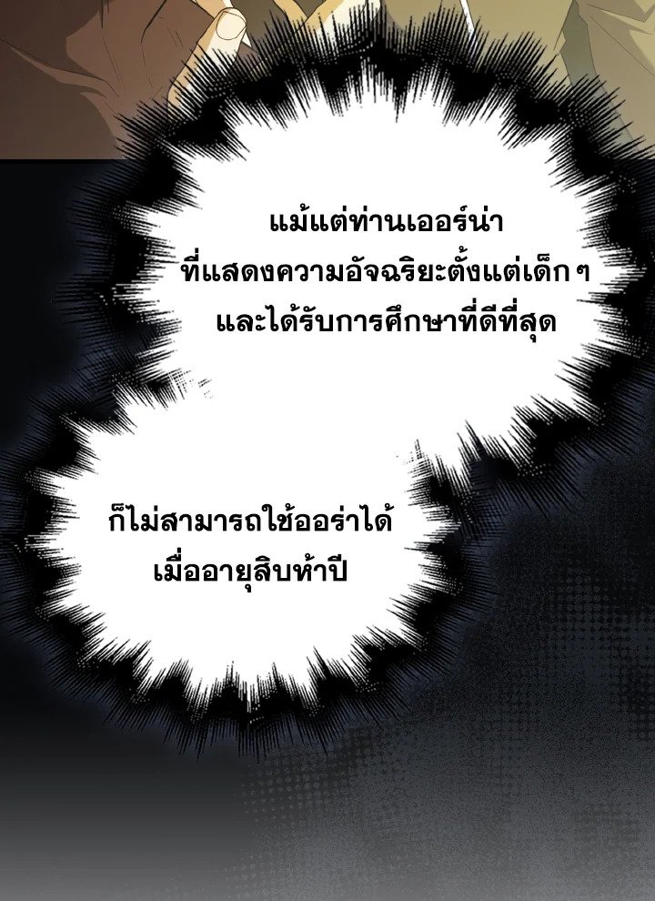 The Extra Is Too Powerful ตอนที่ 46 48